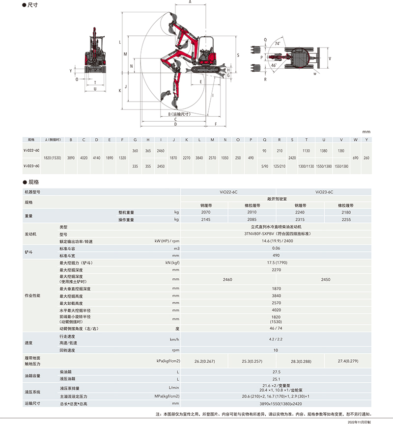 VIO22-VIO23-6C-16.jpg